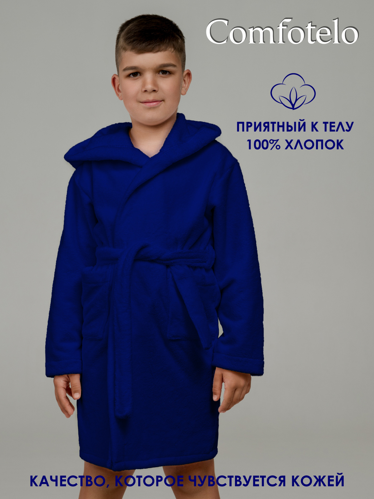 Comfotelo синий _0 2