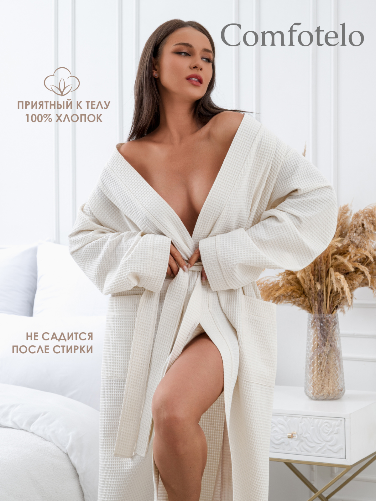 Comfotelo белый _бел 3