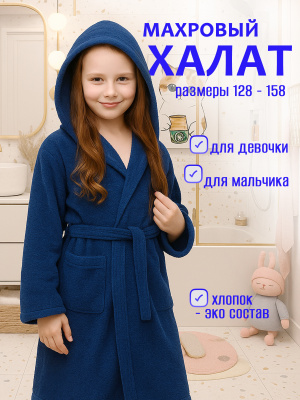 Халат девочка