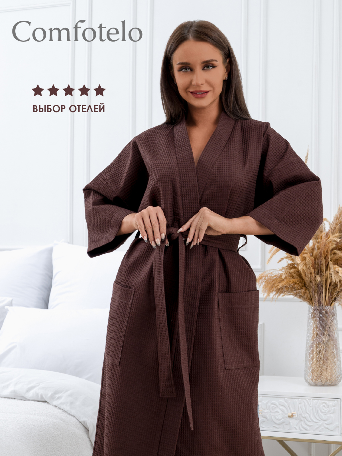 Comfotelo каричн _карич 10