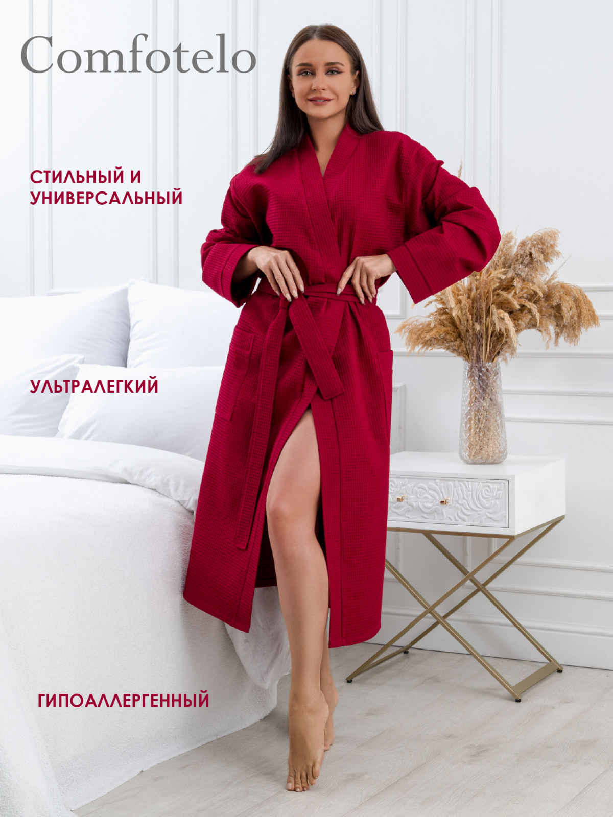 Comfotelo_Бордо 1