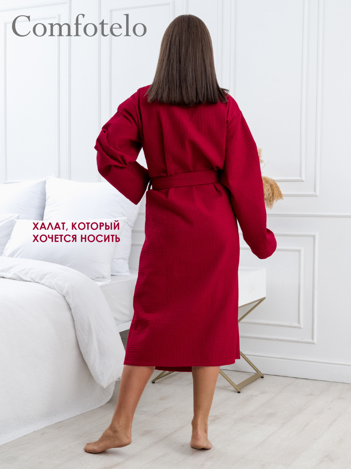 Comfotelo_Бордо 5