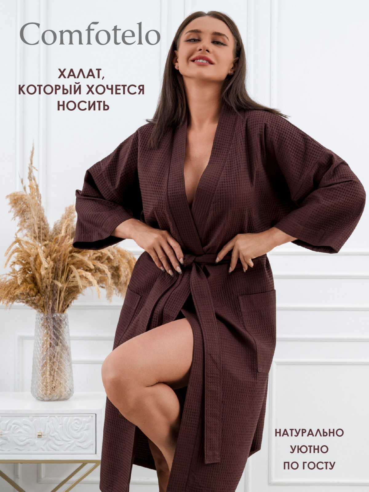 Comfotelo каричн _карич 9