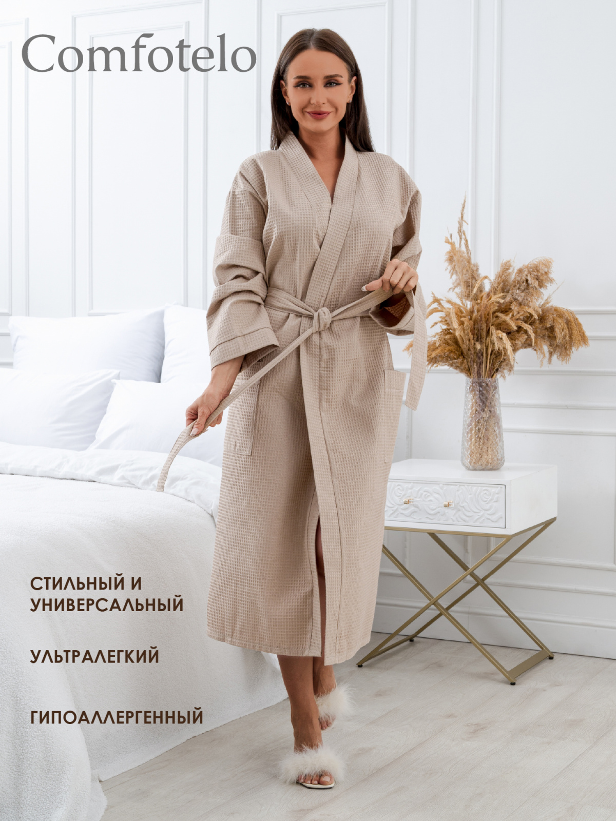 Comfotelo крем _крем 1