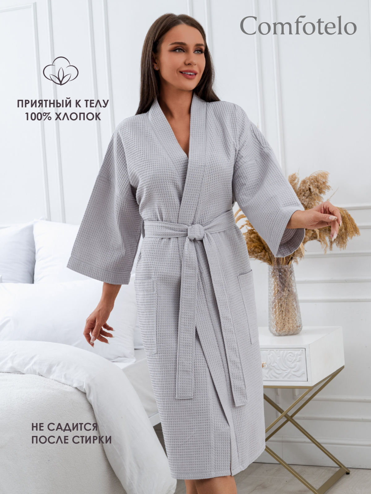 Comfotelo сер _0 3