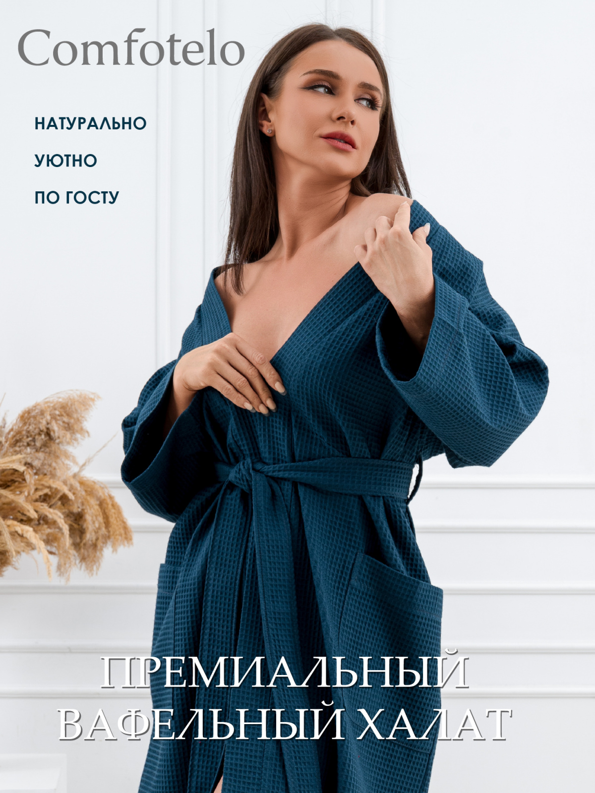 Comfotelo ИНДИГО _индиго 3