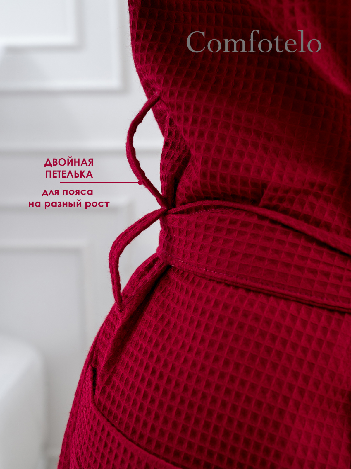 Comfotelo_Бордо 8