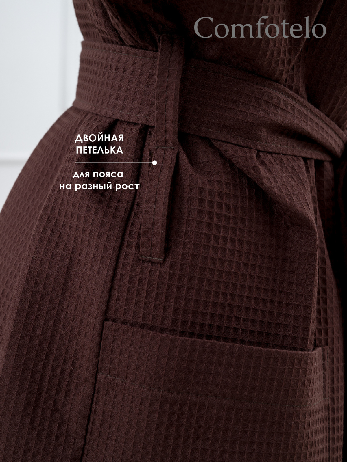 Comfotelo каричн _карич 8