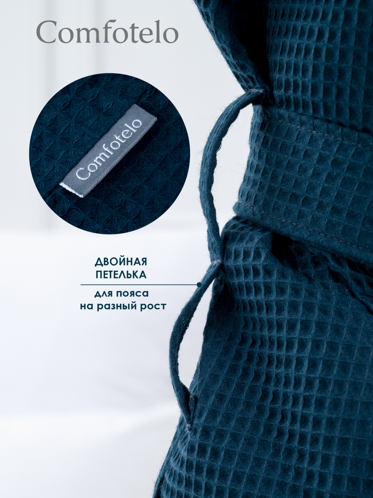 Comfotelo ИНДИГО _индиго 8