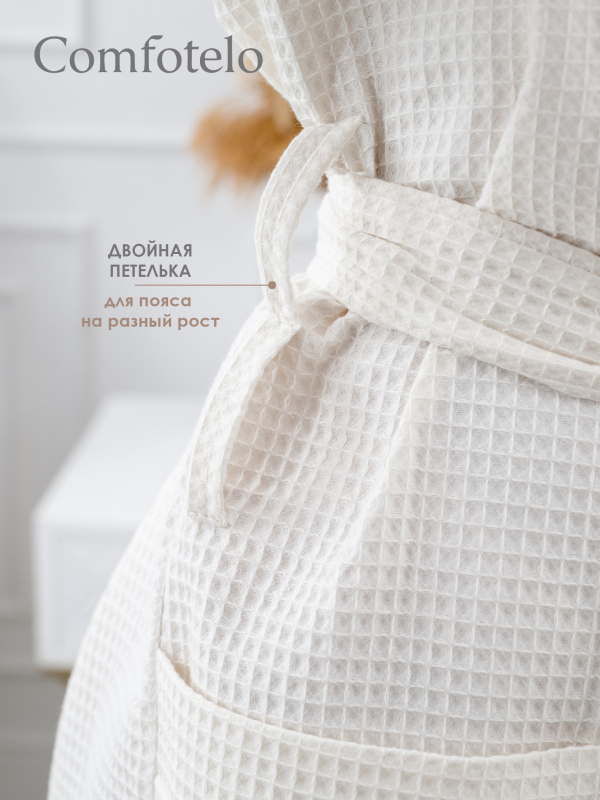 Comfotelo белый _бел 8