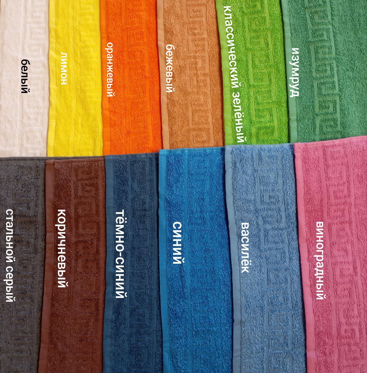 туркменские полотенца 430 гр